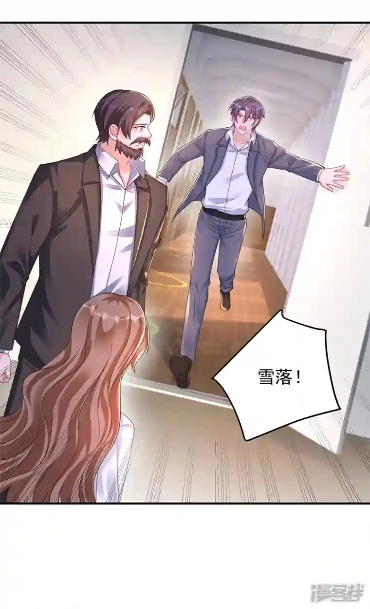 入骨暖婚第415话 这世间还有没有天理