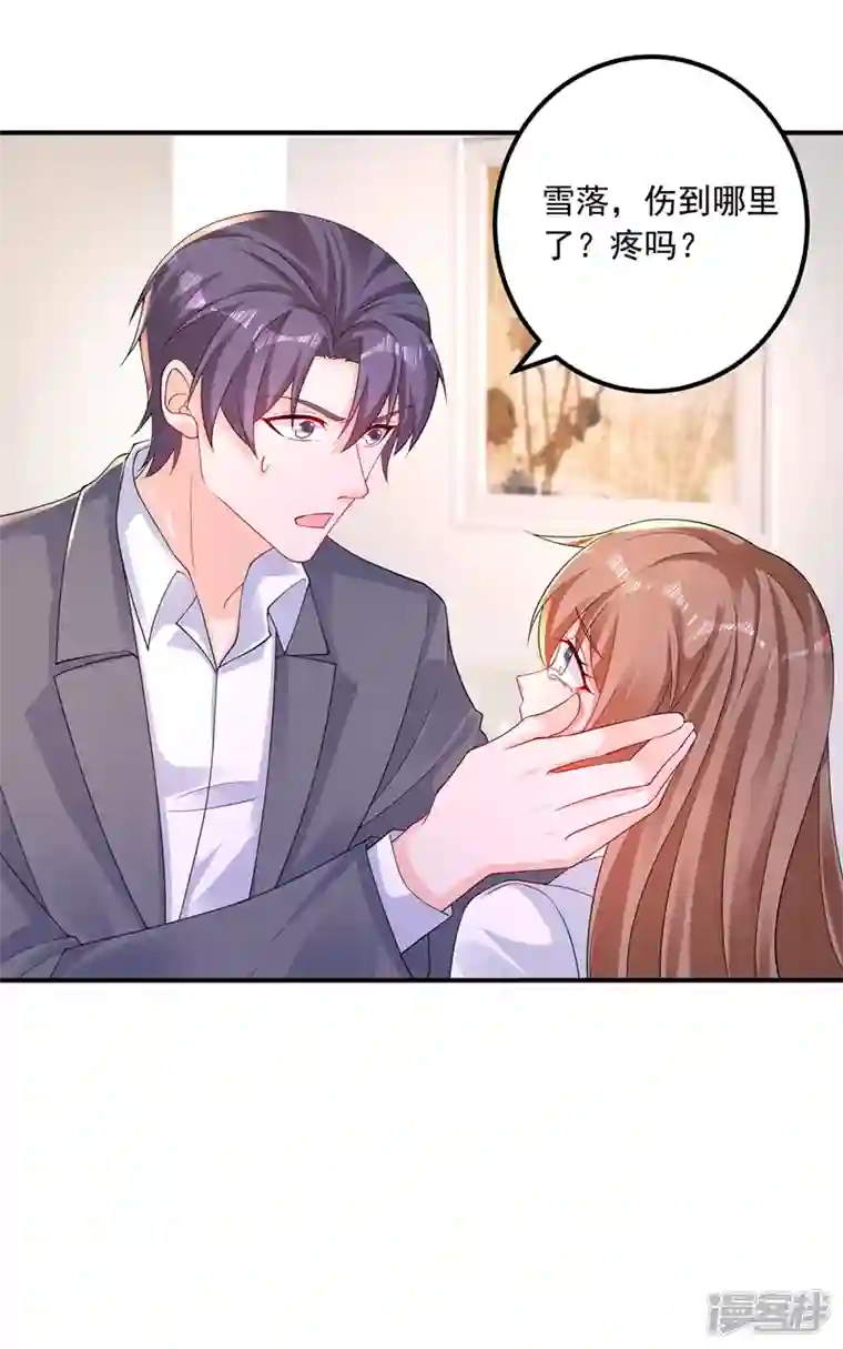 入骨暖婚第415话 这世间还有没有天理