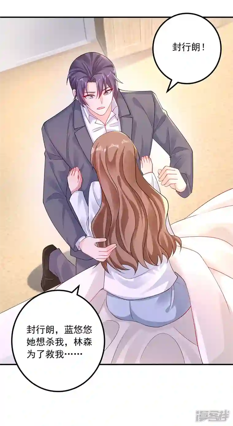 入骨暖婚第415话 这世间还有没有天理