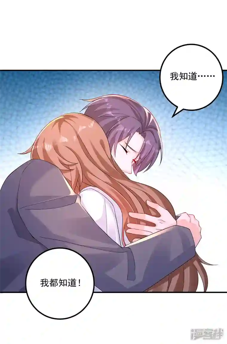 入骨暖婚第415话 这世间还有没有天理