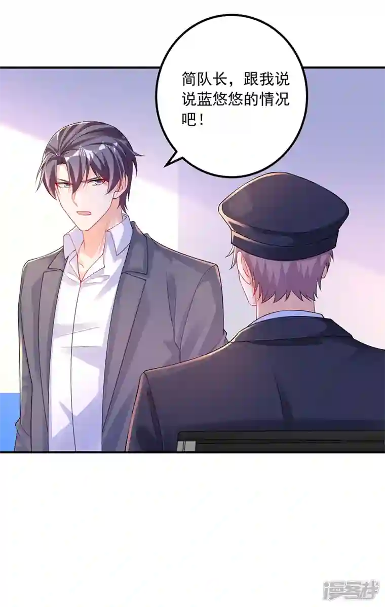 入骨暖婚第416话 不愧是丛刚，好手段