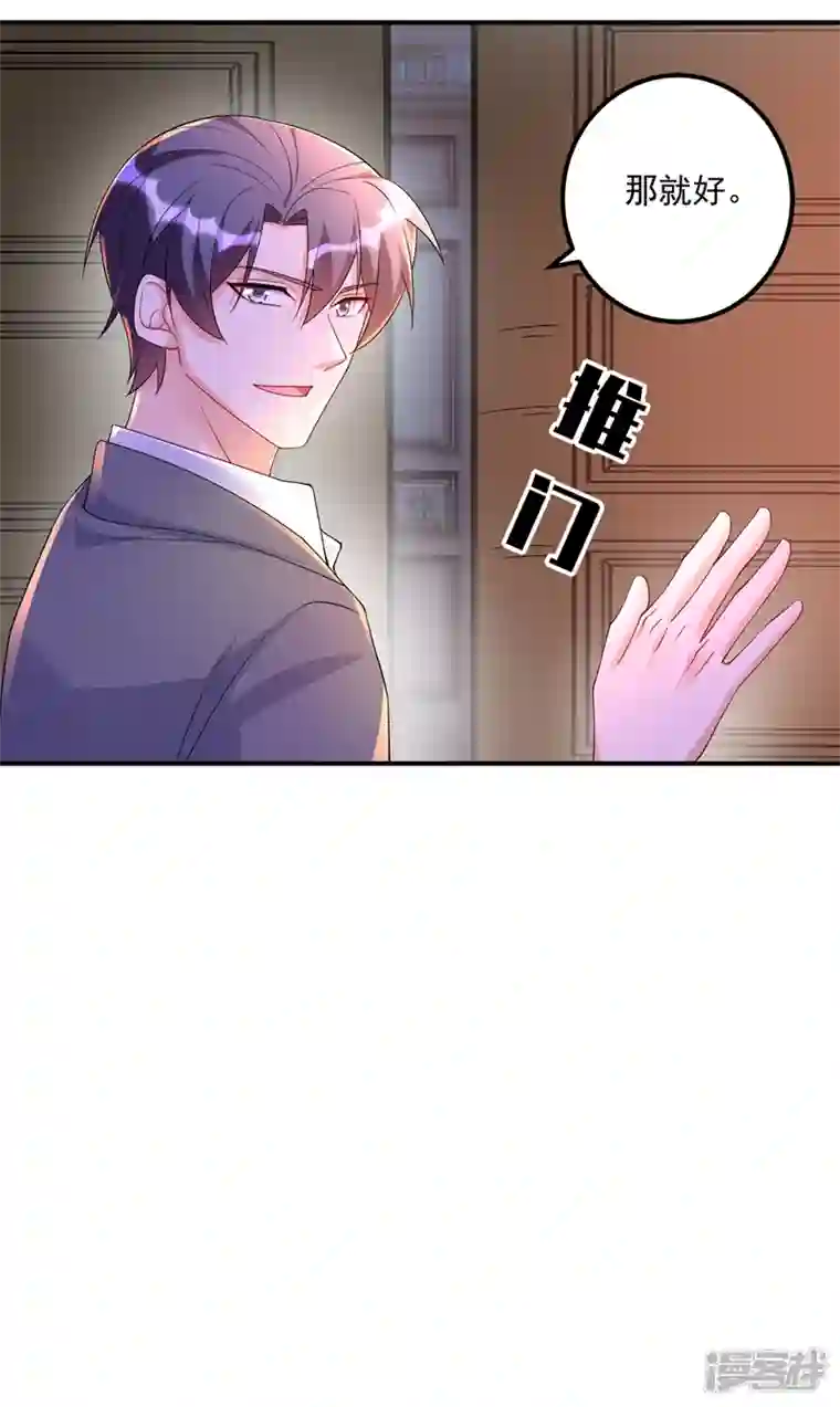 入骨暖婚第416话 不愧是丛刚，好手段