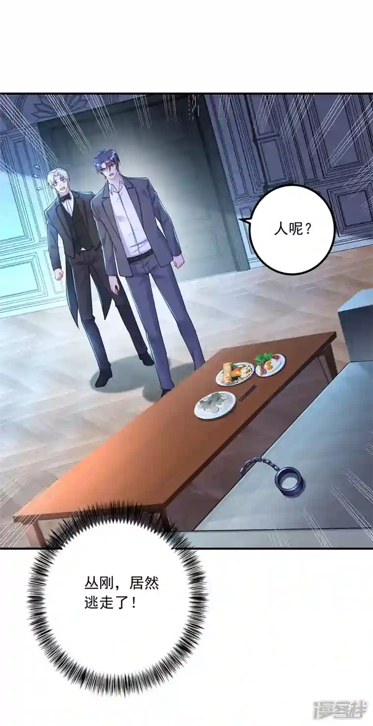 入骨暖婚第416话 不愧是丛刚，好手段