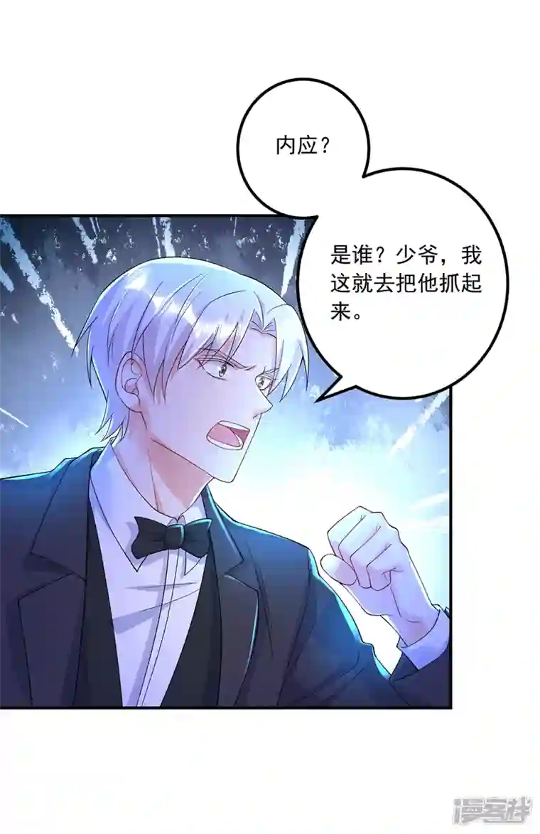 入骨暖婚第416话 不愧是丛刚，好手段