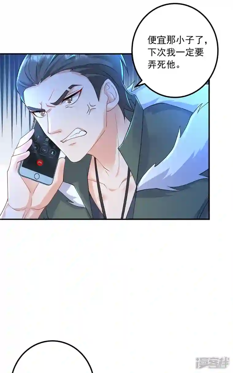 入骨暖婚第416话 不愧是丛刚，好手段