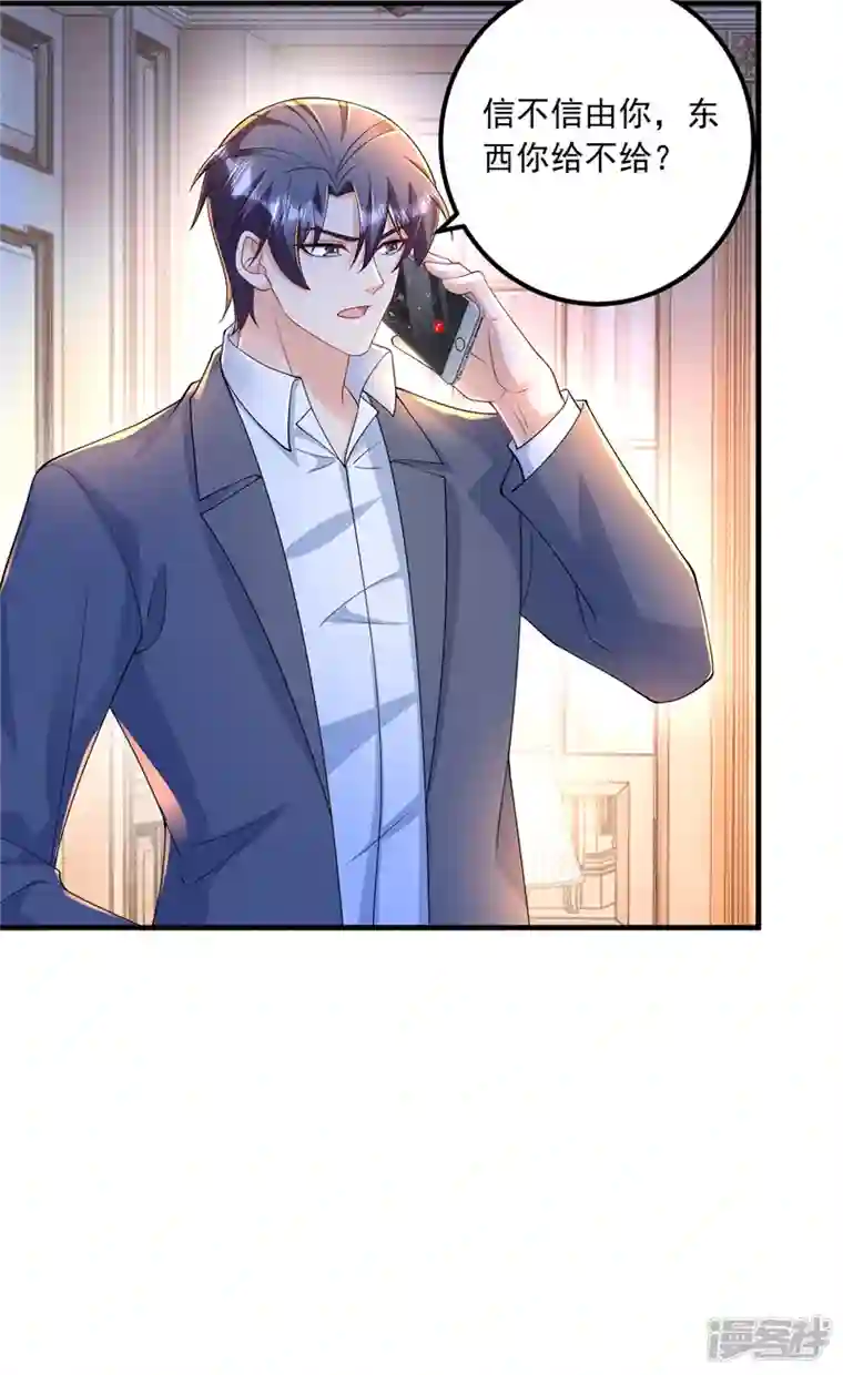 入骨暖婚第416话 不愧是丛刚，好手段