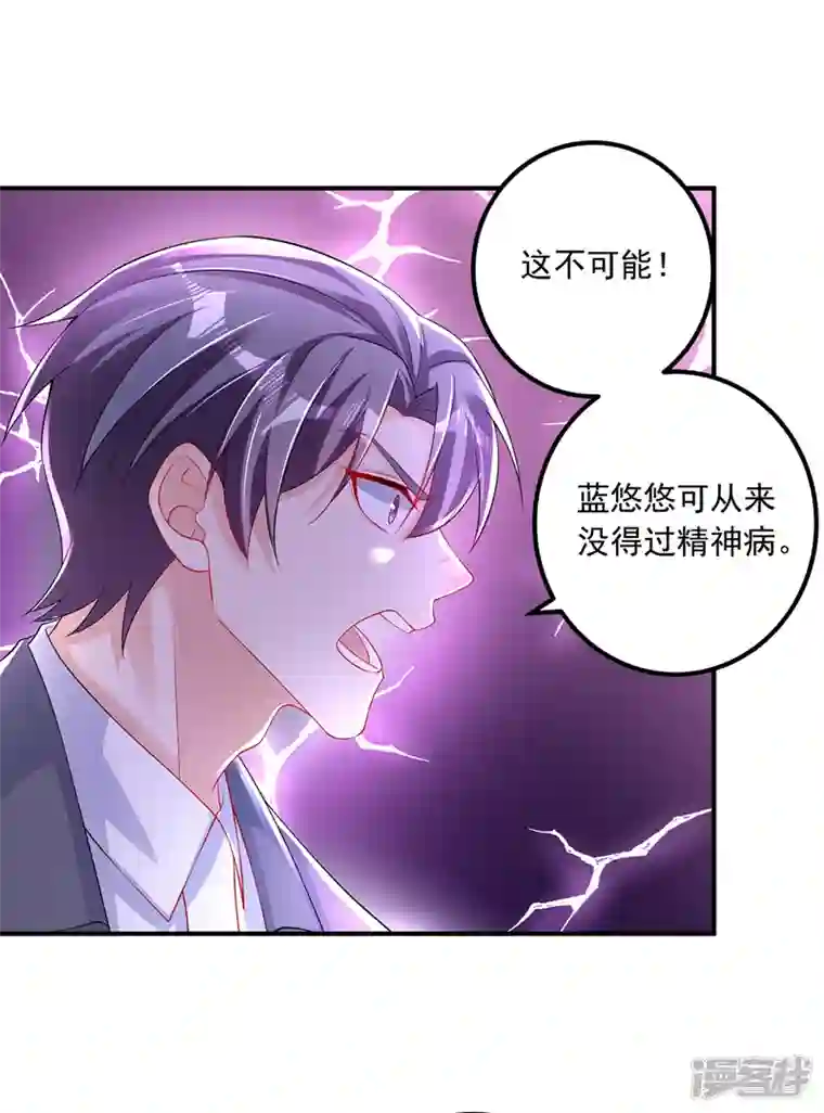 入骨暖婚第416话 不愧是丛刚，好手段