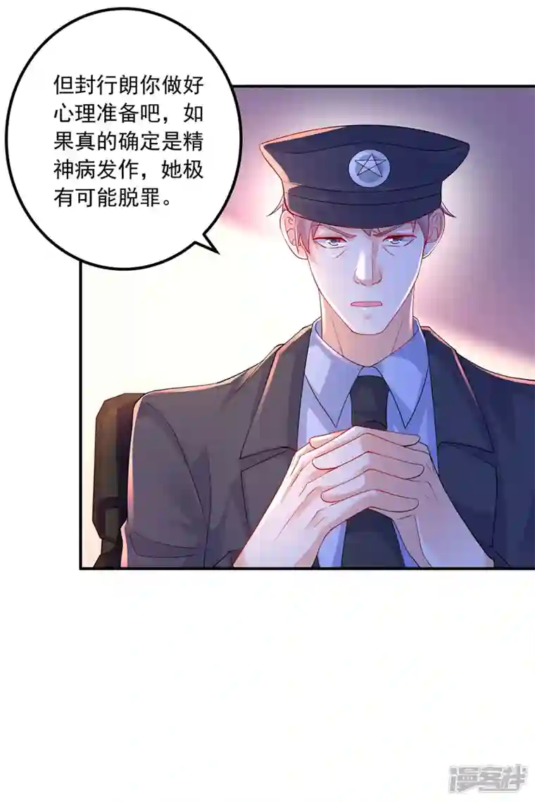 入骨暖婚第416话 不愧是丛刚，好手段