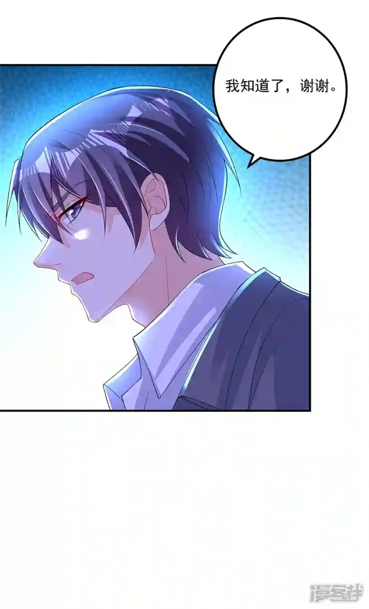 入骨暖婚第416话 不愧是丛刚，好手段