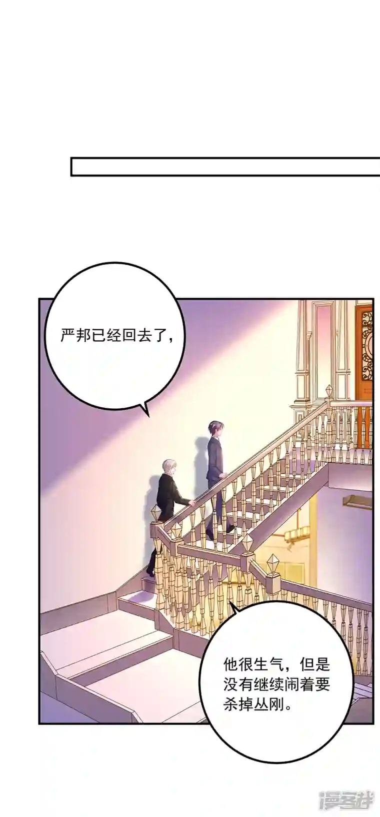 入骨暖婚第416话 不愧是丛刚，好手段