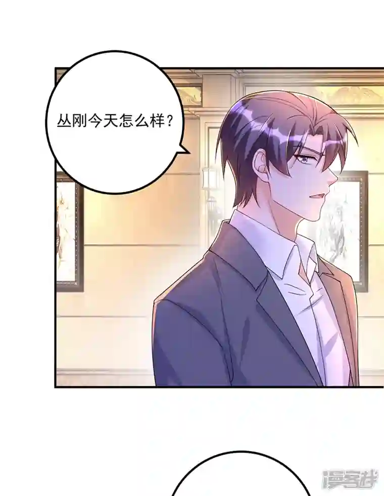 入骨暖婚第416话 不愧是丛刚，好手段