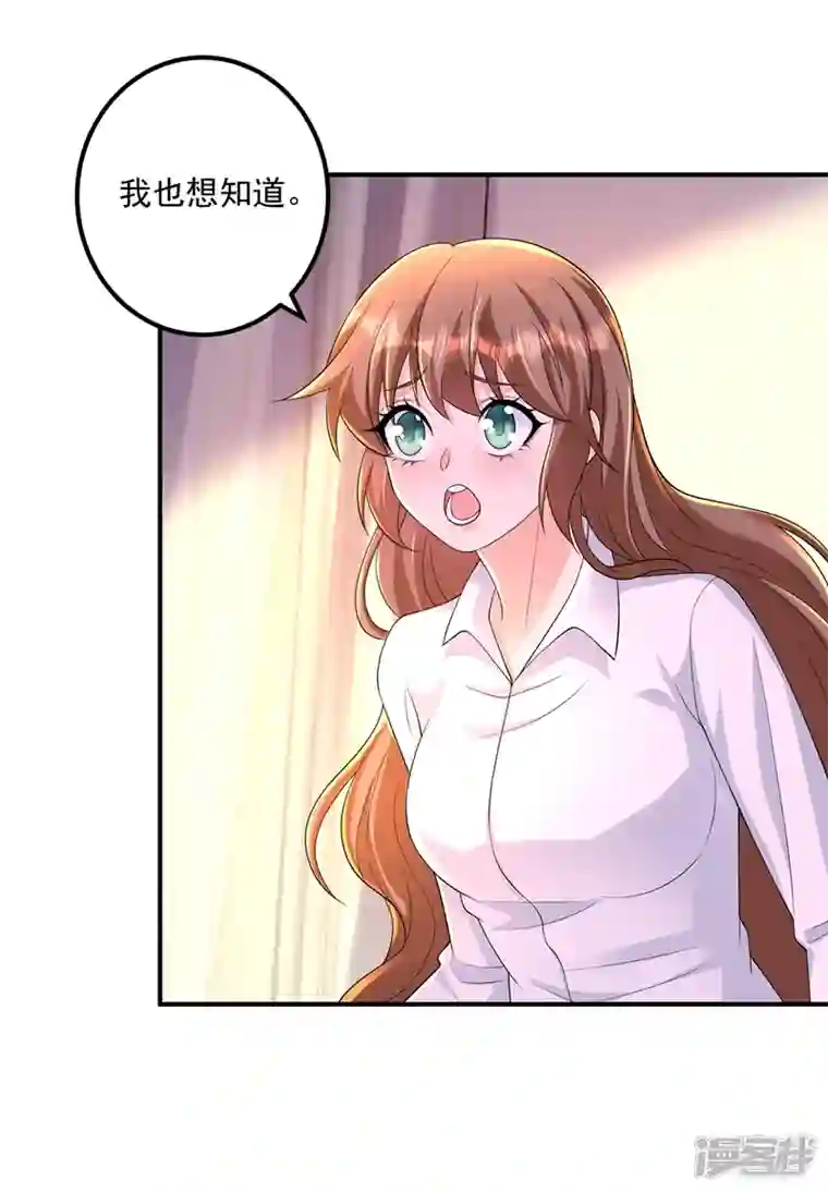 入骨暖婚第417话 我要去找律师！