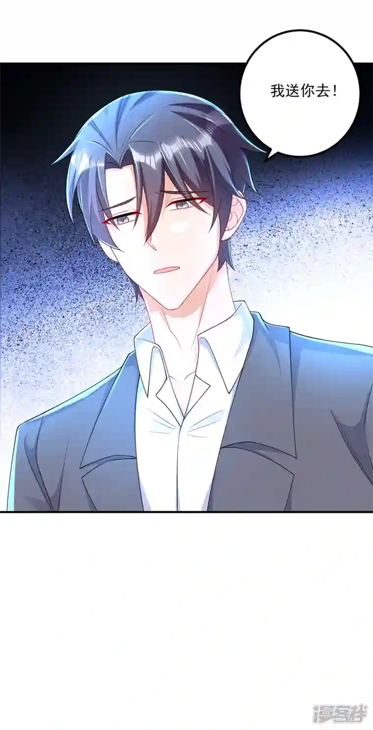 入骨暖婚第417话 我要去找律师！