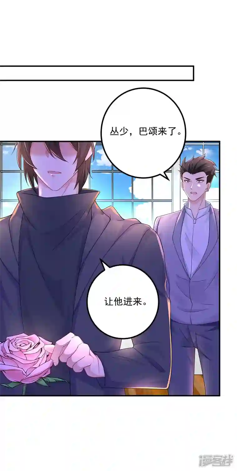 入骨暖婚第418话 林森醒了？！