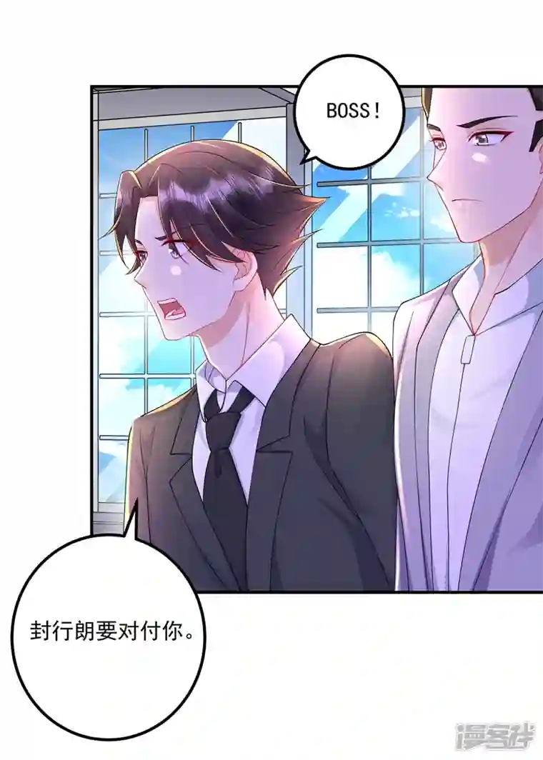 入骨暖婚第418话 林森醒了？！