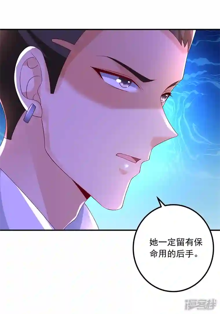 入骨暖婚第418话 林森醒了？！