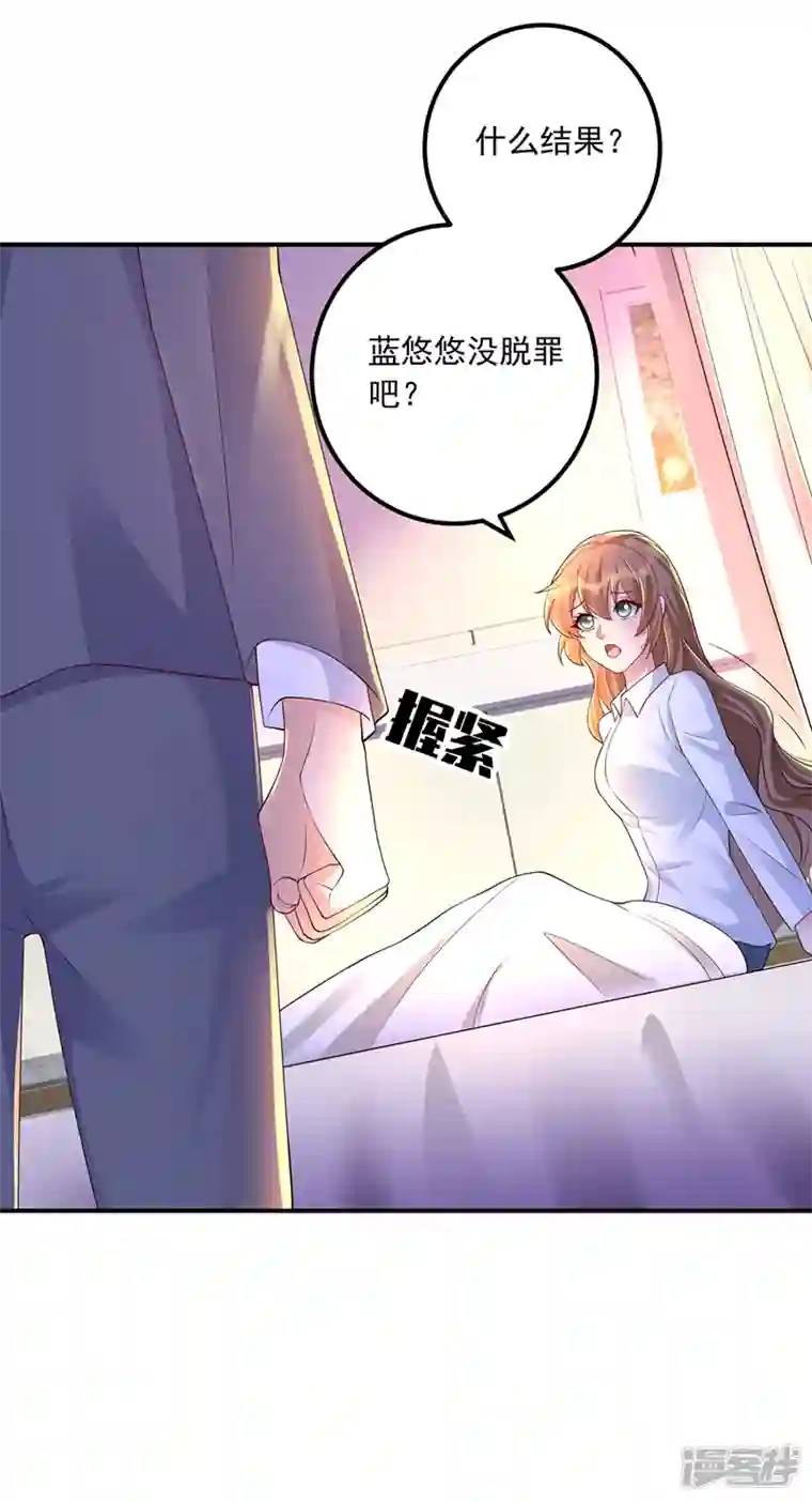 入骨暖婚第418话 林森醒了？！