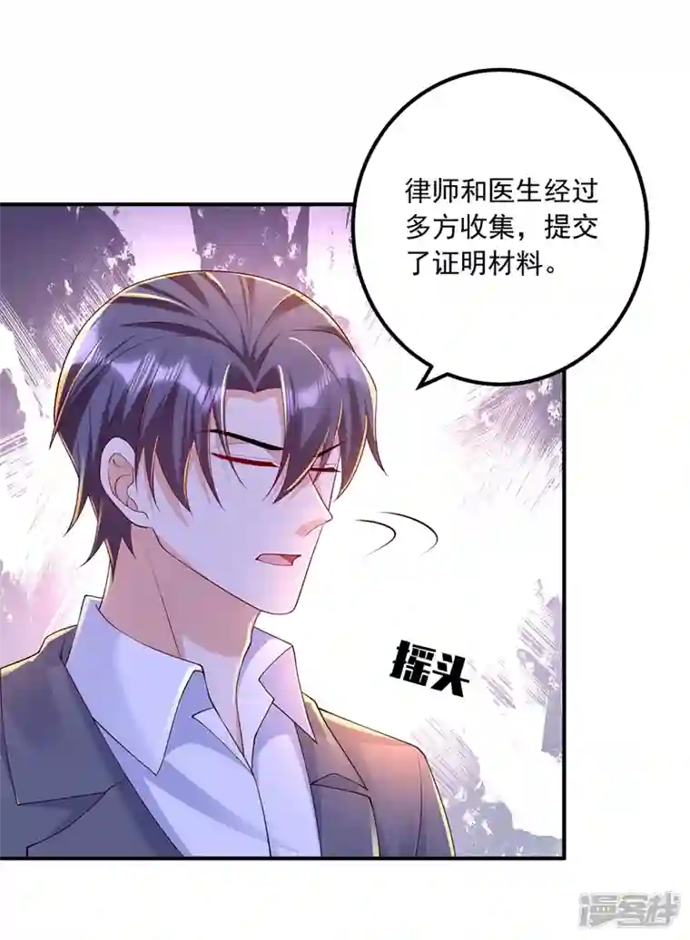 入骨暖婚第418话 林森醒了？！