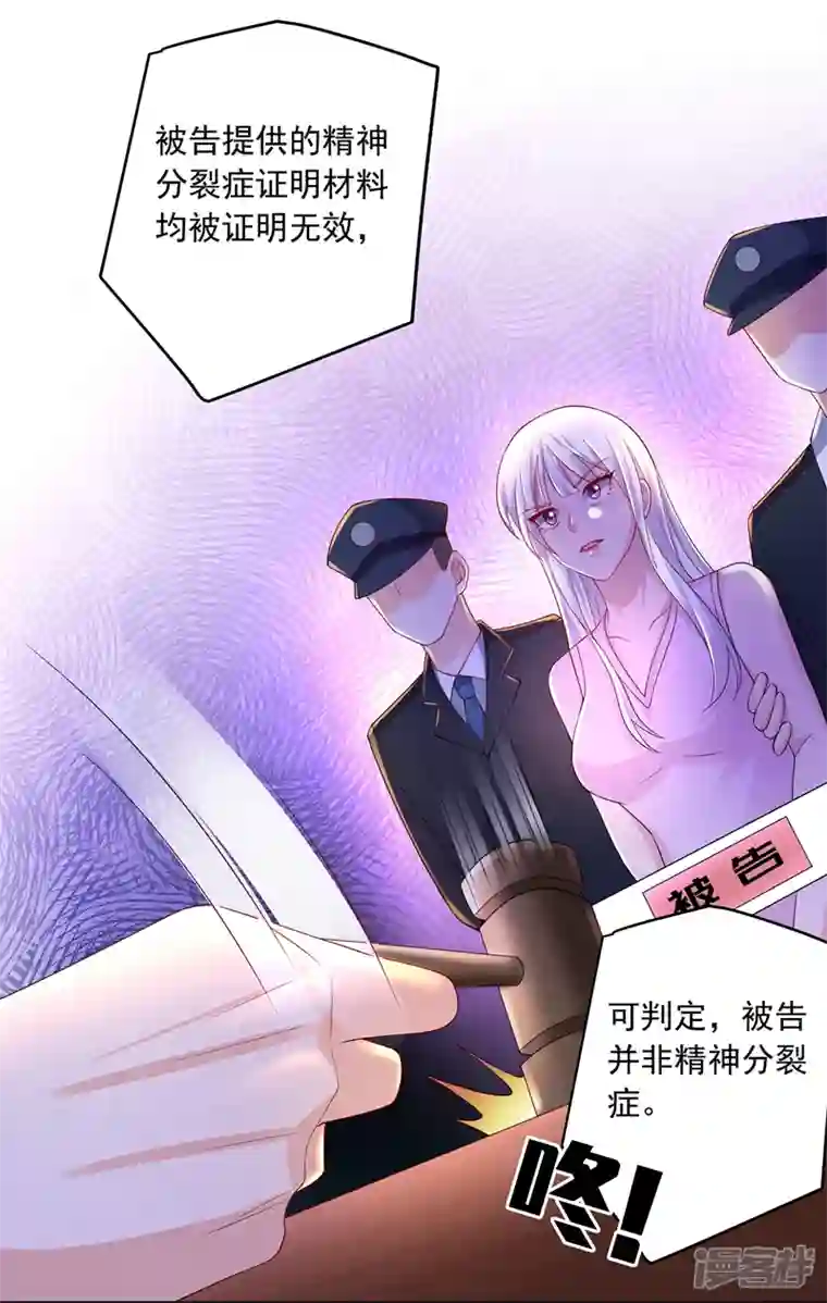 入骨暖婚第418话 林森醒了？！