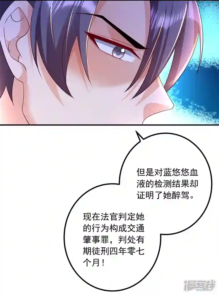 入骨暖婚第418话 林森醒了？！