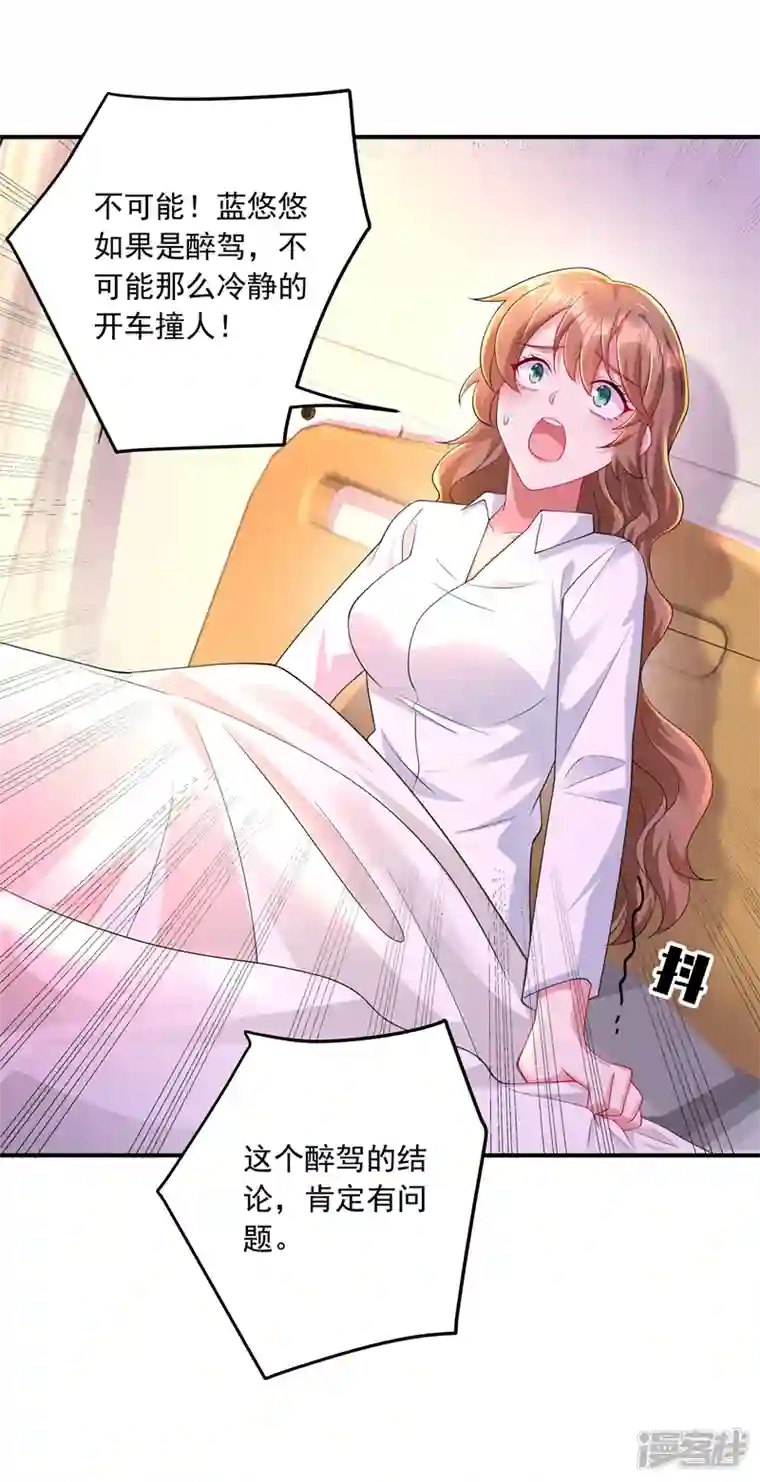 入骨暖婚第418话 林森醒了？！