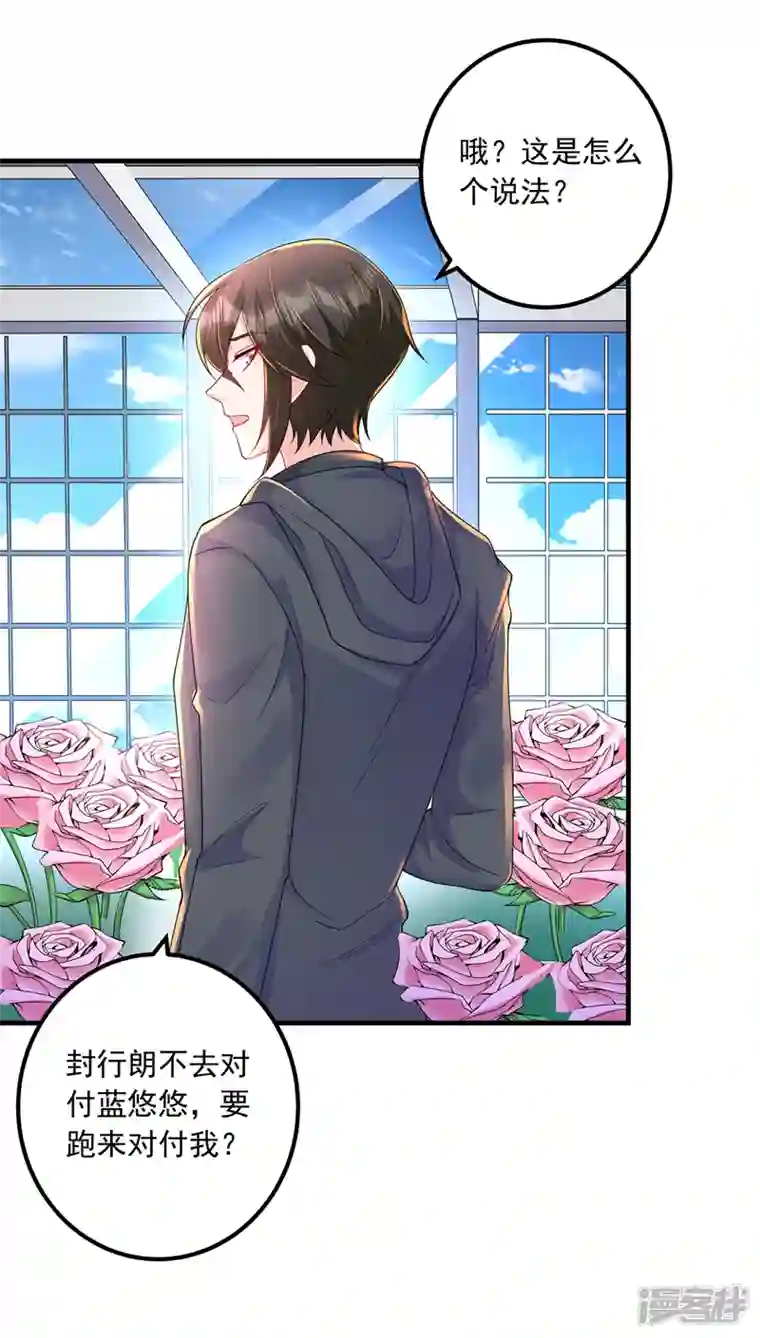 入骨暖婚第418话 林森醒了？！