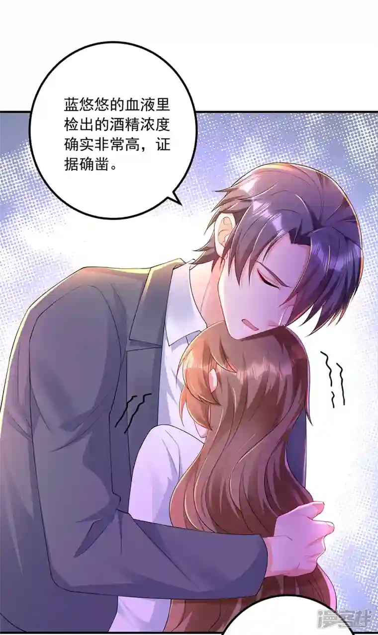 入骨暖婚第418话 林森醒了？！