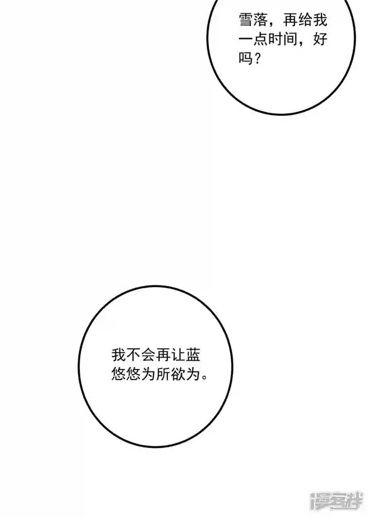 入骨暖婚第418话 林森醒了？！