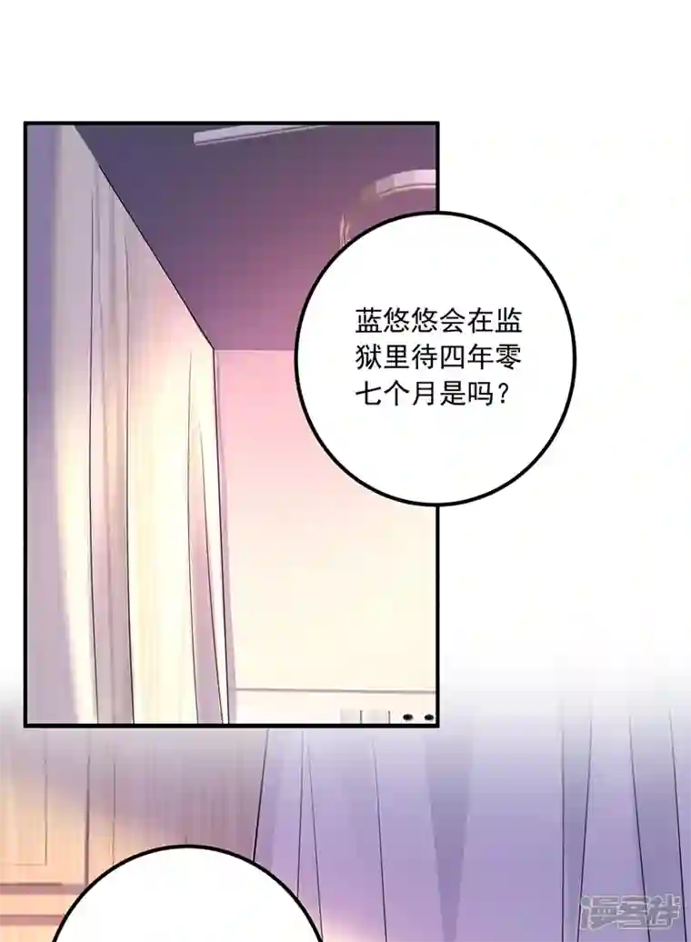 入骨暖婚第418话 林森醒了？！