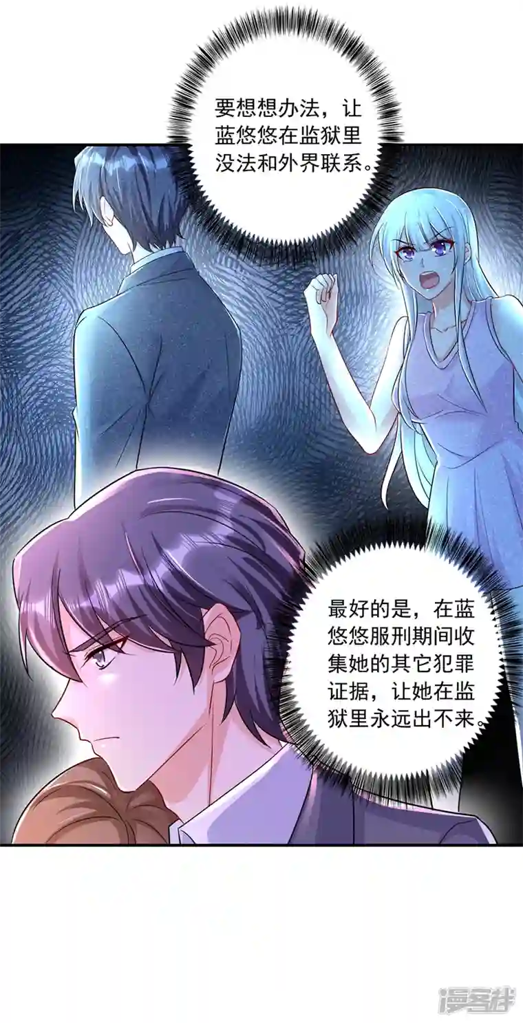 入骨暖婚第418话 林森醒了？！