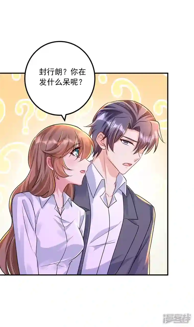 入骨暖婚第418话 林森醒了？！