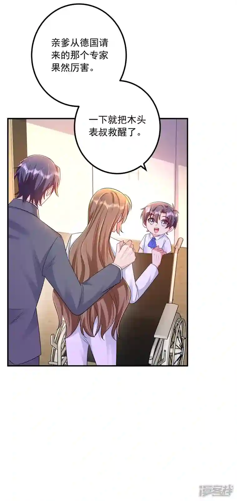 入骨暖婚第418话 林森醒了？！