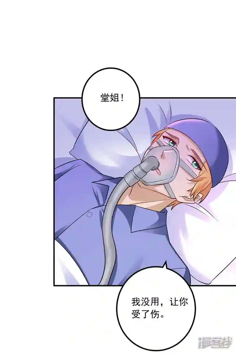 入骨暖婚第418话 林森醒了？！