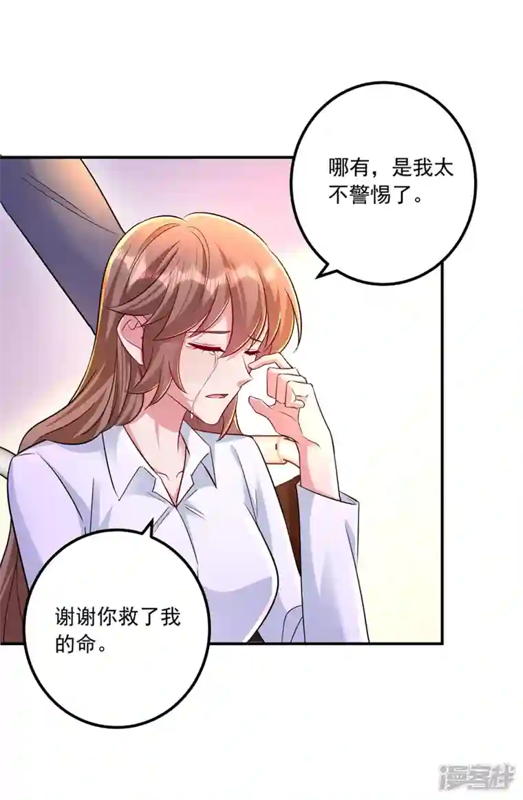 入骨暖婚第418话 林森醒了？！