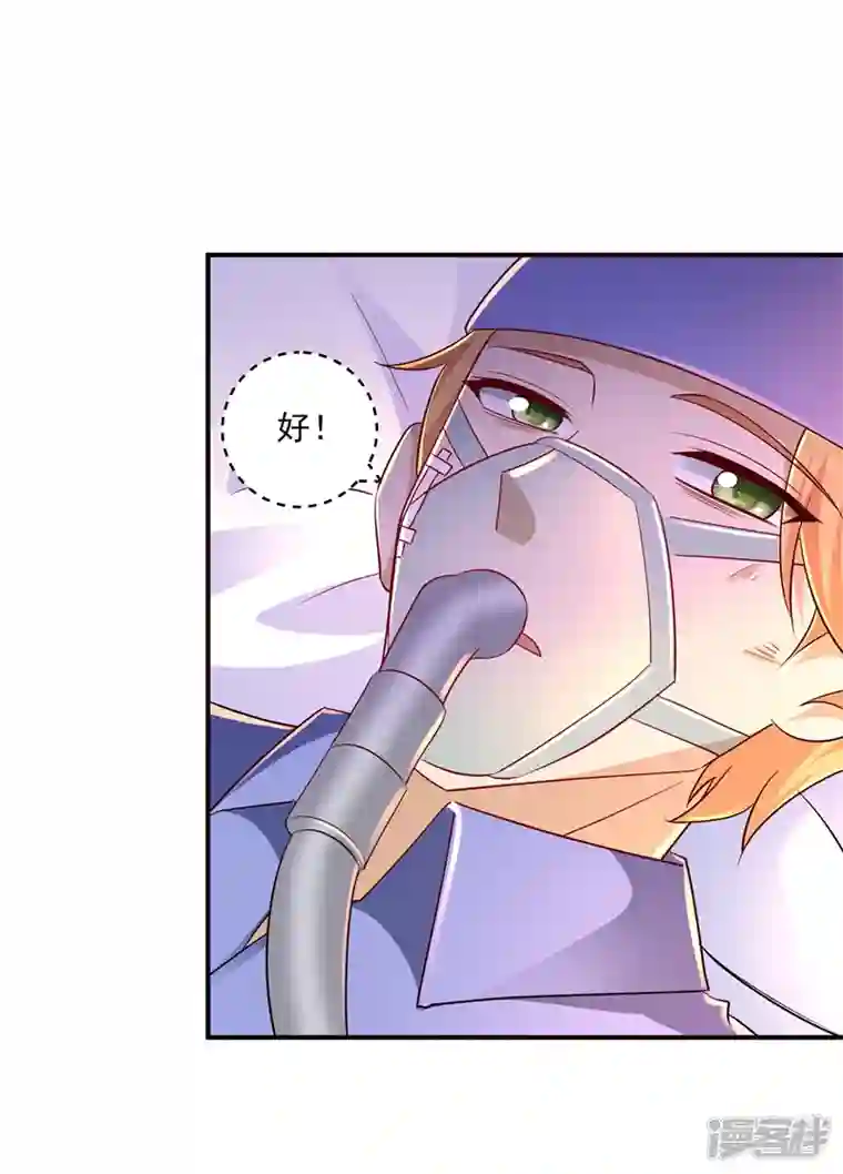 入骨暖婚第418话 林森醒了？！