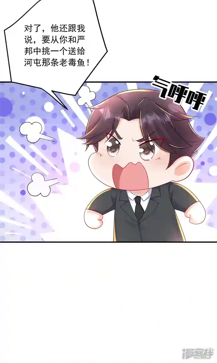 入骨暖婚第418话 林森醒了？！