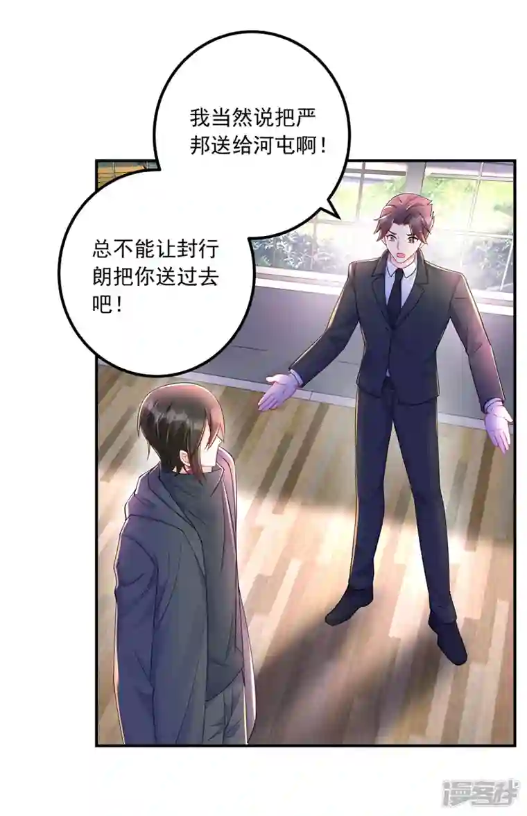 入骨暖婚第418话 林森醒了？！