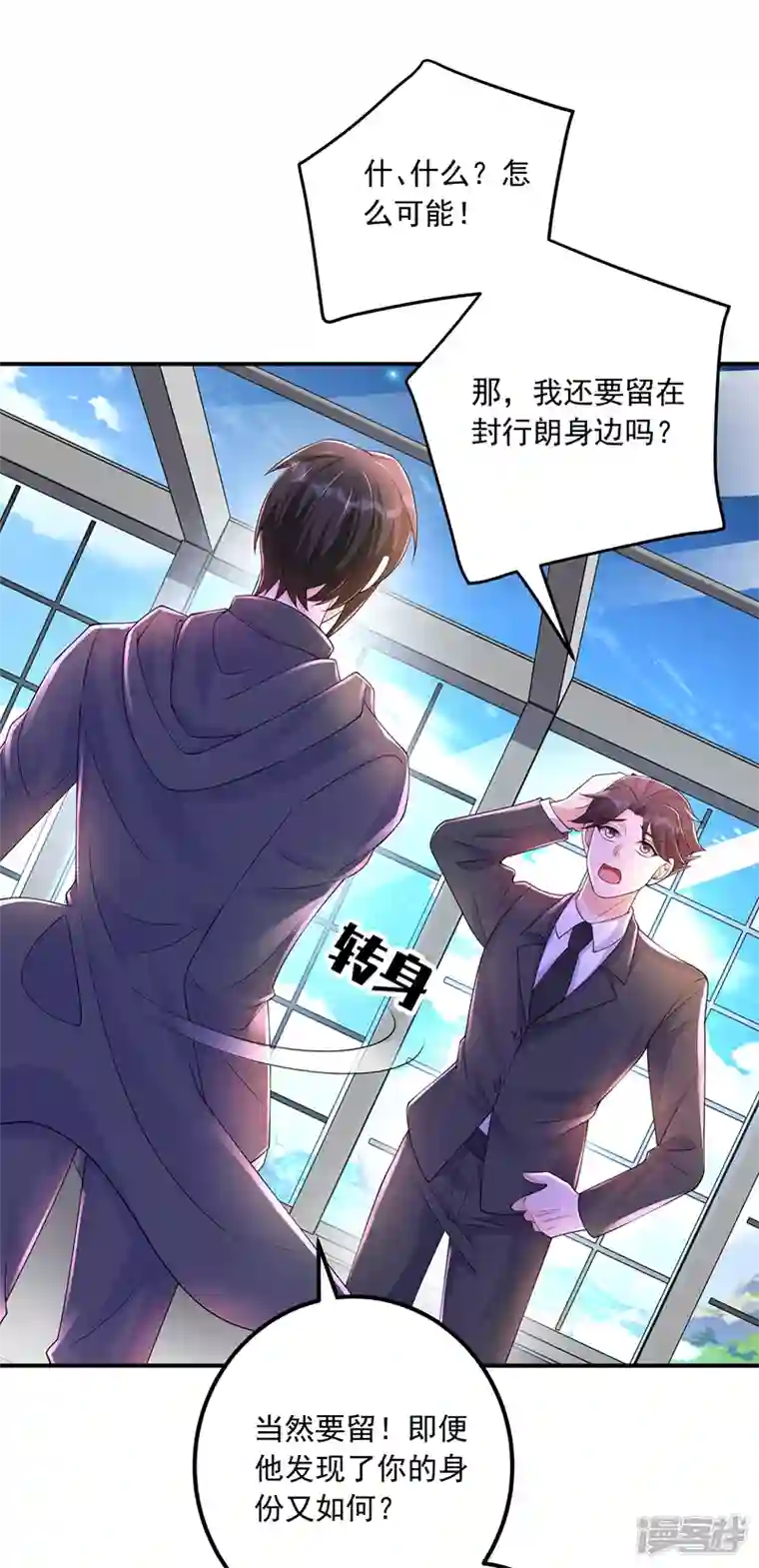 入骨暖婚第418话 林森醒了？！