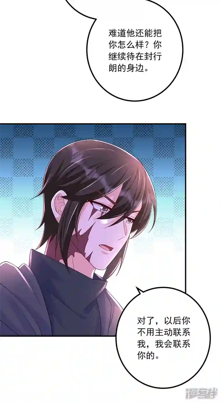 入骨暖婚第418话 林森醒了？！