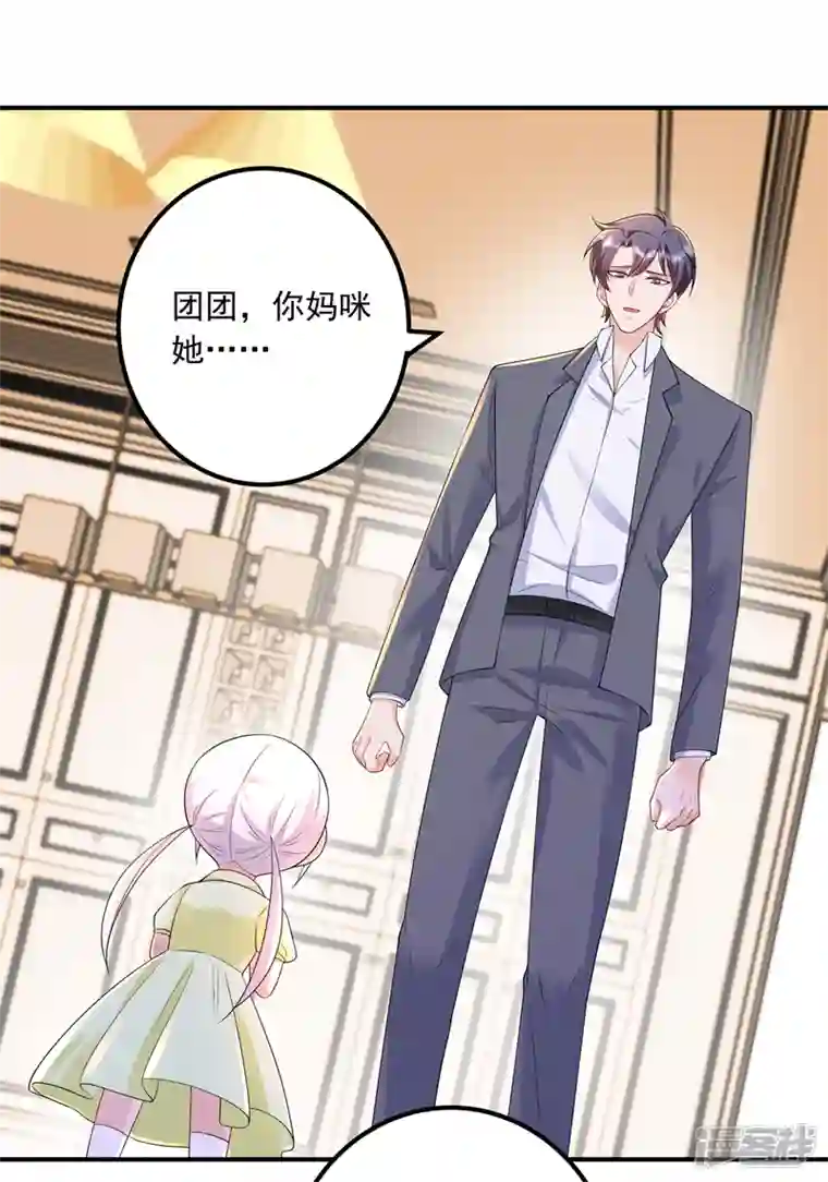 入骨暖婚第419话 团团的请求