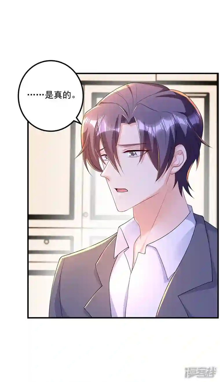 入骨暖婚第419话 团团的请求