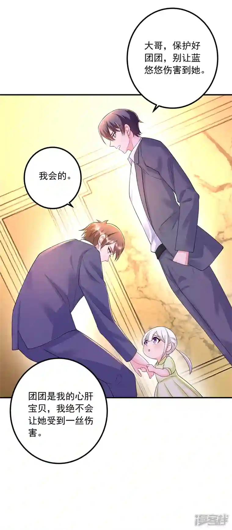 入骨暖婚第419话 团团的请求