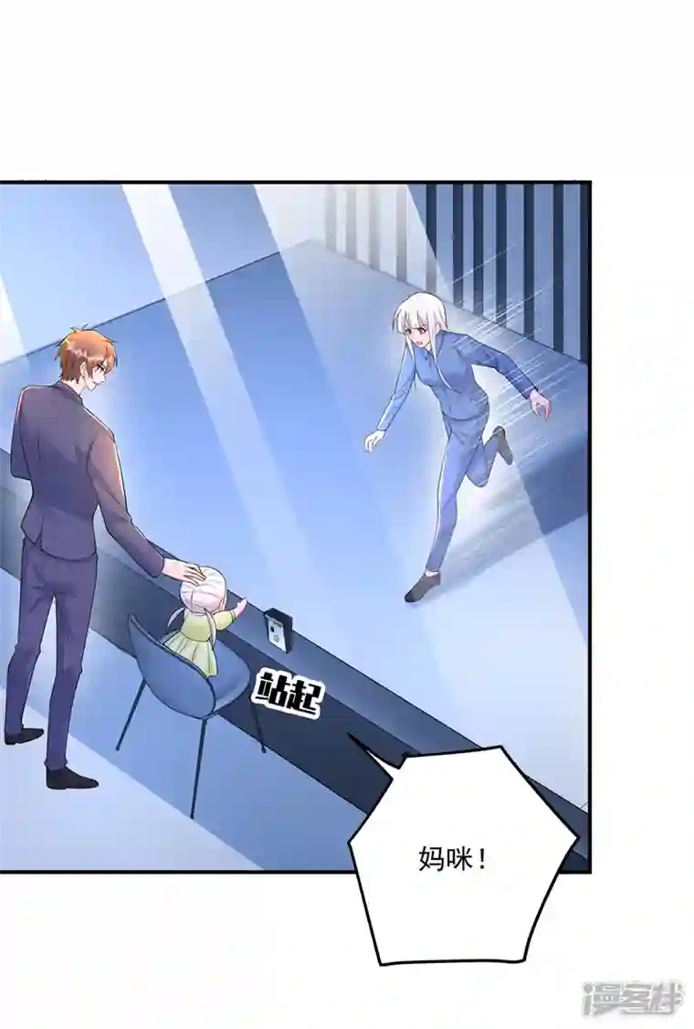 入骨暖婚第419话 团团的请求