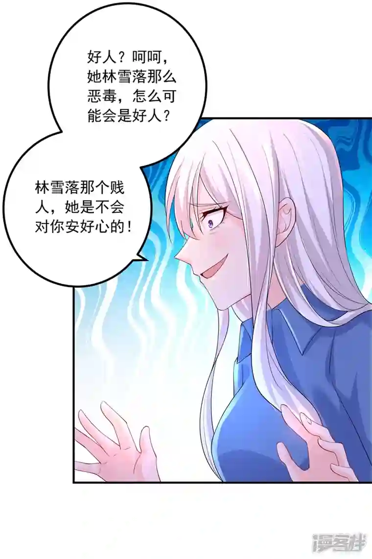入骨暖婚第419话 团团的请求