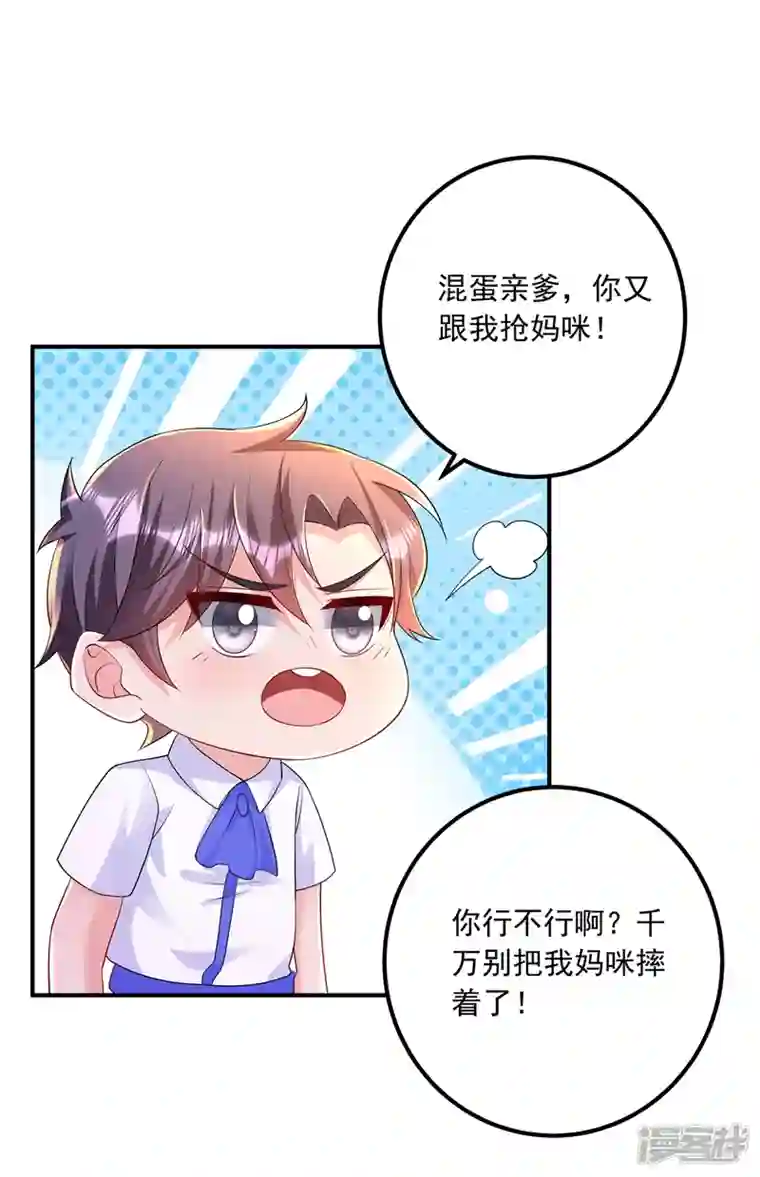 入骨暖婚第419话 团团的请求