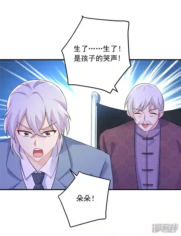 入骨暖婚第421话 让你们受苦了