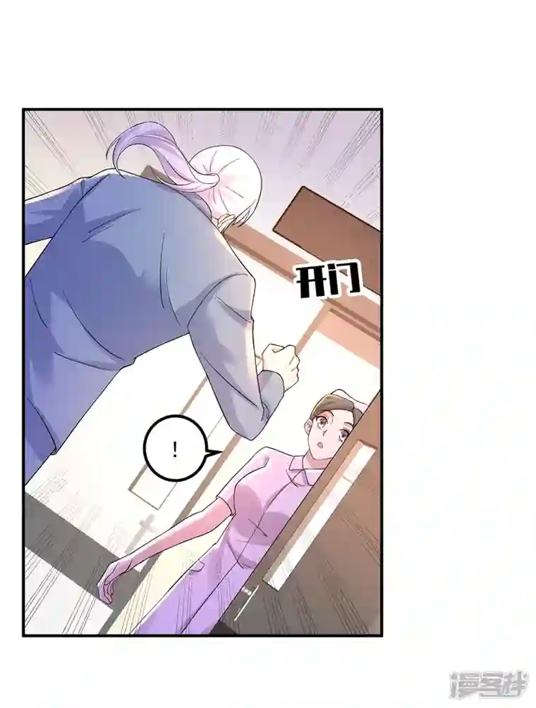 入骨暖婚第421话 让你们受苦了