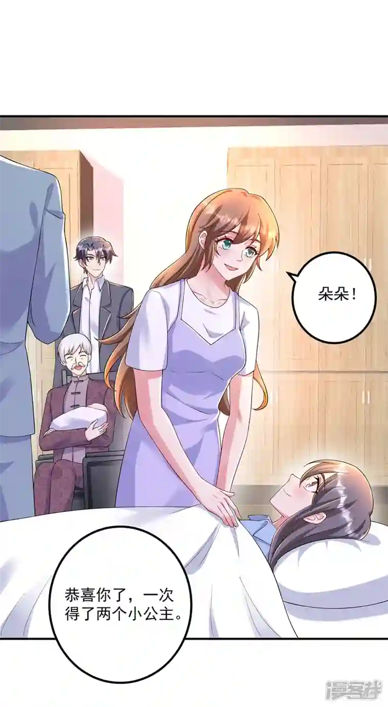 入骨暖婚第421话 让你们受苦了