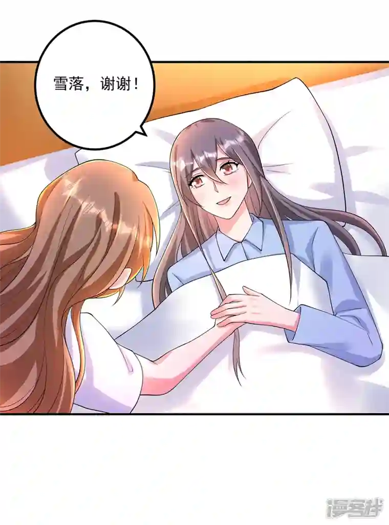 入骨暖婚第421话 让你们受苦了