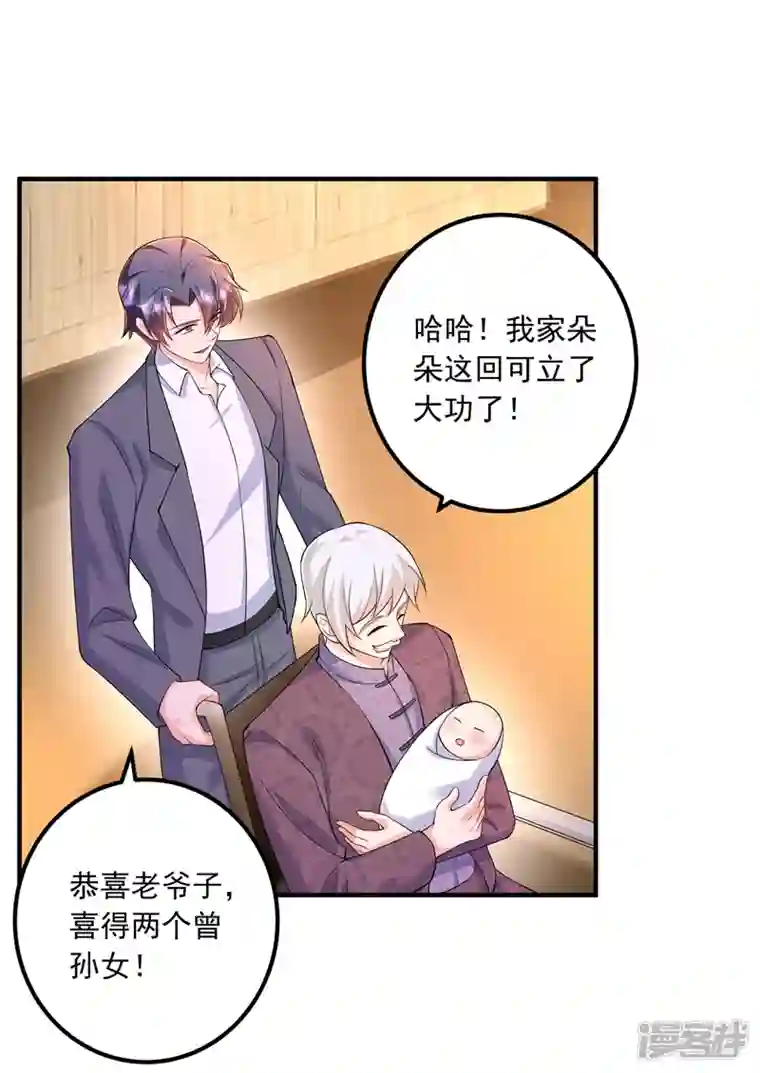 入骨暖婚第421话 让你们受苦了